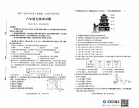 山东省德州市武城县2025-2026学年八年级上学期第一次月考生物试题