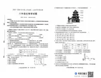 山东省德州市武城县2025-2026学年八年级上学期第一次月考生物试题