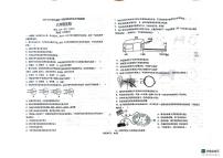 山东省青岛市城阳区第十三中学2025-2026学年八年级上学期10月月考生物试题