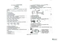 山东省青岛市城阳区第十三中学2025-2026学年八年级上学期10月月考生物试题