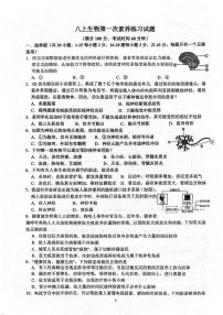 山东省日照市莒县第三中学2025-2026学年八年级上学期第一次月考生物试题