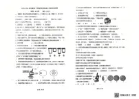 山东省青岛市即墨区实验初中2025-2026学年七年级上学期10月份月考生物试题