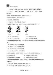 内蒙古自治区乌兰察布市集宁区亿利东方学校等校2025-2026学年七年级上学期第一次月考（10月）生物试题