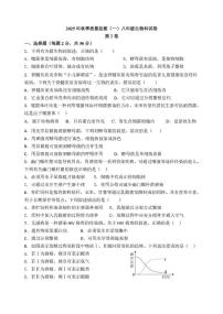 福建省泉州市南安市南安十校联考2025-2026学年八年级上学期10月月考生物试题