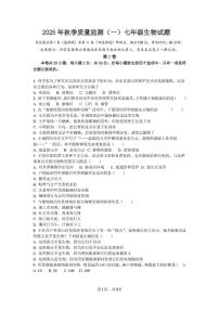 福建省泉州市南安市南安十校联考2025-2026学年七年级上学期10月月考生物试题