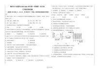 山东省德州市六校联考2025-2026学年八年级上学期第一次月考生物试题