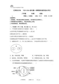 内蒙古乌兰察布市集宁区亿利东方学校三校2025-2026学年八年级上学期10月月考生物试题