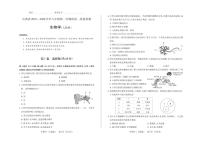 2025-2026学年山西省部分学校八年级上学期第一次月考生物（人教版）试卷（含答案）