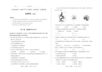 2025-2026学年山西省部分学校七年级上学期第一次月考生物（人教版）试卷（含答案）