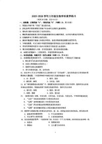 江苏省南京市竹山中学2025-2026学年八年级上学期10月月考生物试题