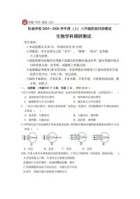 黑龙江省哈尔滨市松南中学校2025-2026学年八年级上学期10月月考生物试题