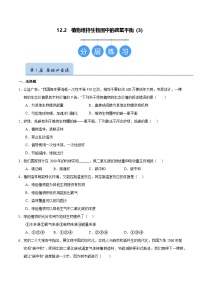 苏科版（2024）七年级下册（2024）植物维持生物圈中的碳氧平衡精品第3课时巩固练习