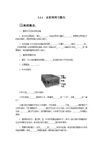生物七年级下册（2024）水的利用与散失精品当堂检测题
