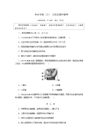 初中生物人教版（2024）七年级下册（2024）人的生殖精品复习练习题