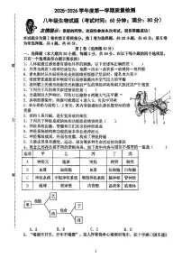 山东省青岛市实验学校2025-2026学年八年级上学期10月月考生物试题