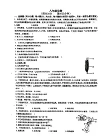 内蒙古自治区呼和浩特市新城区启秀中学2025-2026学年八年级上学期10月月考生物试题