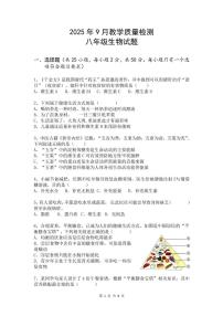 山东省德州市乐陵市张桥中学2025-2026学年八年级上学期第一次月考生物试题