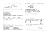 河北省石家庄市第三十八中学2025-2026学年八年级上学期10月月考生物试题