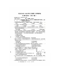 河北省安平县第二中学2025-2026学年八年级上学期10月月考生物试题