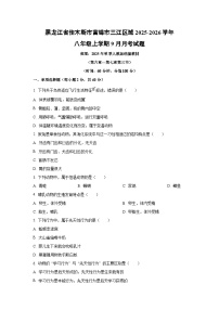 黑龙江省佳木斯市富锦市三江区域2025-2026学年八年级上学期9月月考生物试题（学生版）