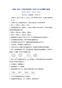 初中生物人教版（2024）七年级上册（2024）认识细胞精练