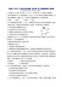 初中人教版（2024）动物的类群当堂达标检测题