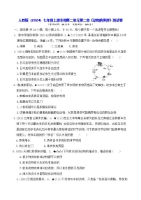 初中人教版（2024）动物的类群当堂达标检测题