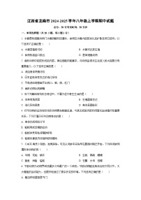 江西省龙南市2024-2025学年八年级上学期期中生物试卷（学生版）