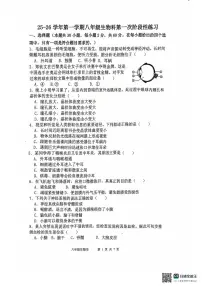 福建省漳州第一中学2025-2026学年八年级上学期10月月考生物试题（无答案）