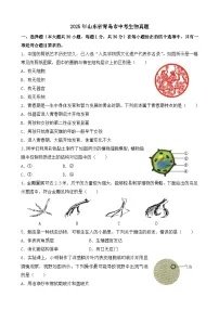 2025年山东省青岛市中考生物学真题（无答案）
