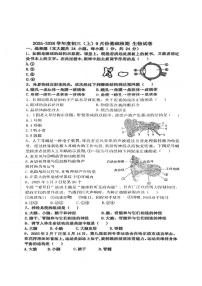 2025年哈尔滨工业大学附属中学八年级（上）9月考生物试卷及答案