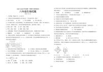 山东省滨州市滨城区北镇中学实验初中部2025—2026学年八年级上学期学习质量检测第一次月考生物试题