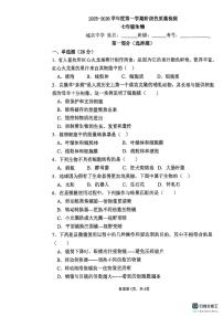 陕西省宝鸡市凤翔区2025-2026学年七年级上学期生物第一次月考试题