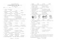 广东省汕头市潮南区陈店公办学校2025-2026学年八年级上学期10月月考生物试题