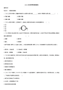 人教版（2024）八年级上册（2024）第四单元 人体生理与健康（二）第六章 人体生命活动的调节第一节 人体对外界环境的感知课后练习题
