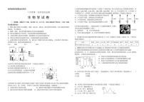山东省枣庄市第五中学2025-2026学年八年级上学期第一次阶段测试生物试题（月考）