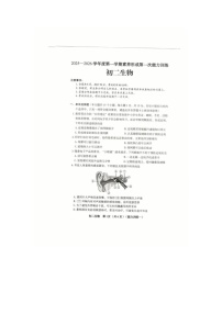 山西省侯马市第五中学2025-2026学年八年级上学期10月份月测生物试题（月考）