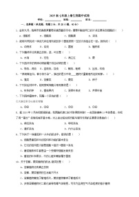 2025秋（冀少版）生物七年级上册期中试卷（二）（原卷版）
