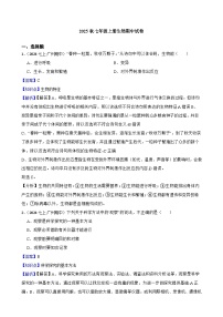 2025秋北师大版八年级生物上册期中综合评价试题（二）(教师版)