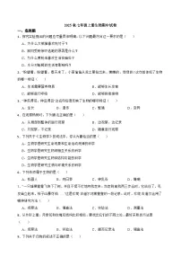2025秋北师大版八年级生物上册期中综合评价试题(学生版)