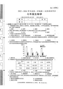 陕西省咸阳市乾县吴店九年制学校2023-2024学年七年级上学期第一次阶段性作业生物学试题（月考）(0001)