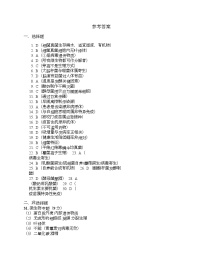 河南省安阳市第四中学2025-2026学年八年级上学期第一次月考生物试题
