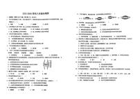 吉林省吉林省第二十三中学2025-2026学年八年级上学期10月考生物试题