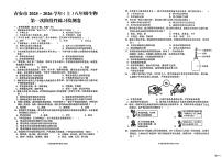 江西省吉安市十校联考2025-2026学年八年级上学期10月月考生物试题