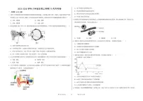 山东省青岛市即墨区灵山中学2025-2026学年八年级上学期第一次月考生物试题
