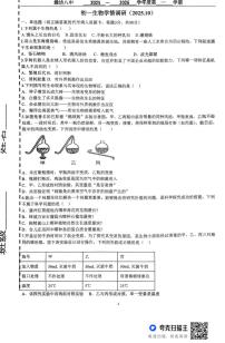 山东省潍坊市潍城区于河第二中学2025-2026学年七年级上学期10月月考生物试题