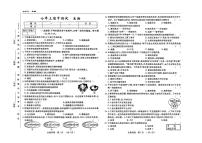 吉林省四平市2025-2026学年七年级上学期期中检测生物试题