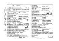 吉林省四平市2025-2026学年上学期期中检测八年级生物试题