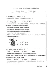 甘肃省兰州市第八十八中学2025-2026学年八年级上册生物期中试卷(无答案)
