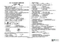甘肃省兰州市第八十一中学等校2025-2026学年七年级上学期期中生物试卷